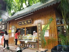 门面-一品包子(海彤路店)