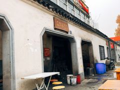 -泰顺江南春面馆