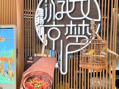 -淮扬府·游园京梦(北京SKP店)