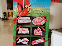 -阳坊大都涮羊肉(阳坊总店)