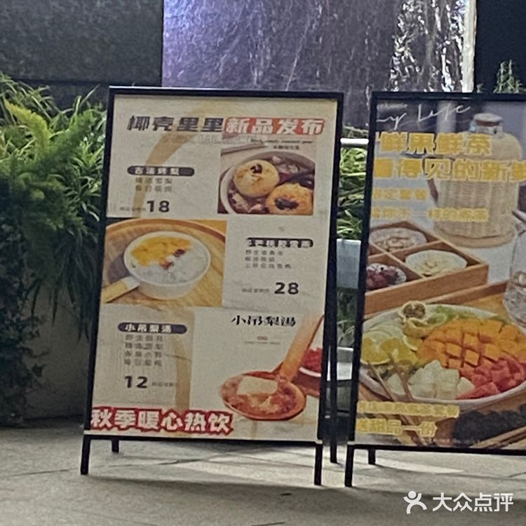 新都超线公园-椰汁炖🍐 暖和的冬季甜品