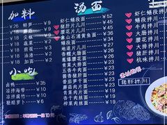 -小狗面馆·杭帮拌川·片儿川(大沽路店)