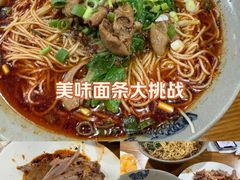 -丁丁猫重庆小面(徐州路店)