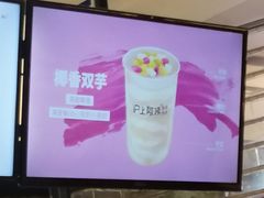 -沪上阿姨·精选茶饮(天河城店)