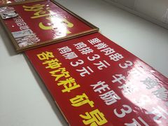 -二七友名焖子铺