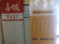 -重庆麦积会计培训学校(两路校区)