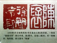-合浦汉代文化博物馆