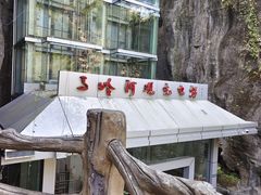 -马岭河峡谷风景区