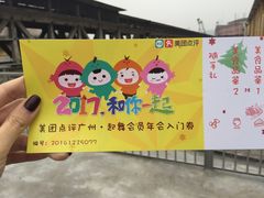 -广州市紫泥堂文化创意园景区