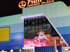 -韩盛炭火烤肉(万达广场店)