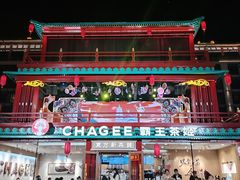 -大唐不夜城