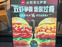-必胜客(长安长青店)