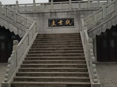 -云龙山