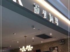 门面-BreadTalk面包新语·烘焙蛋糕(星河城店)