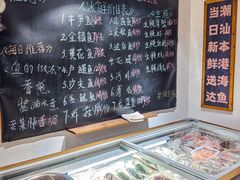-大洋家·精品潮汕菜·生腌砂锅粥(天河东路店)
