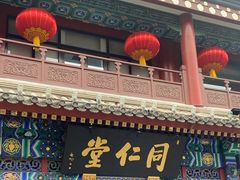 -北京前门大栅栏