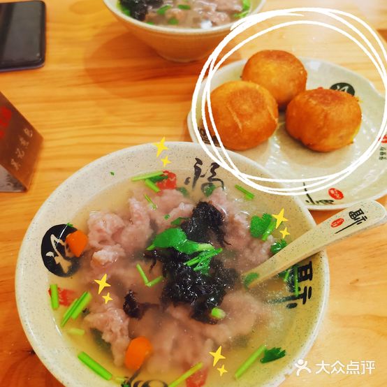 福鼎一中桥吴记煎包(祥店路店)