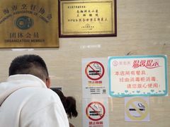 -万寿斋(山阴路店)