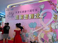 -天河城购物中心