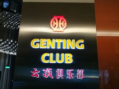 -云顶高原