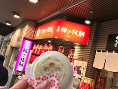 -かさの家(太宰府店)