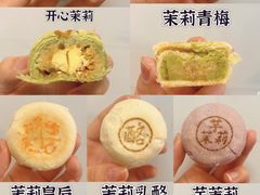 -好一朵茉莉花(老门东店)