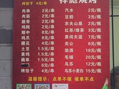 -小胡子祥彪烧烤(北湖总店)