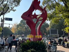 -双拥公园