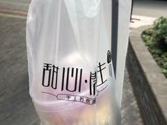 -甜心闲生传统手工冰粉(奎星楼店)