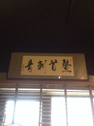 点击看大图 -鳌首刺青纹身 穿孔饰品店