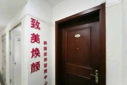 -美肤盾祛痘·问题肌头疗管理中心