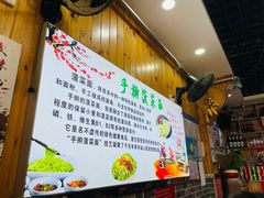 -手擀菠菜面(西康路店)