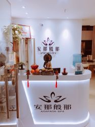 -安那般那皮肤年轻化ANAPANA