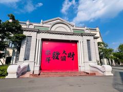 -赤坎·广东华侨国际旅游度假区