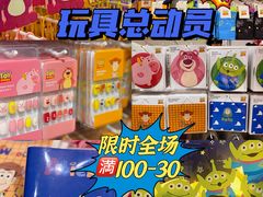 -名创优品(天河区正佳广场二店)