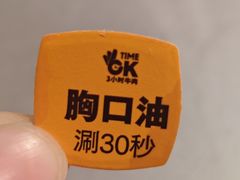 -潮发潮汕牛肉店(东方宝泰店)