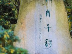 -成都杜甫草堂博物馆