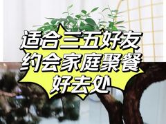 -锦府盐帮·侯宅(五棵松万达店)