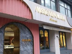 -蜜思琪蛋糕(民生路店)