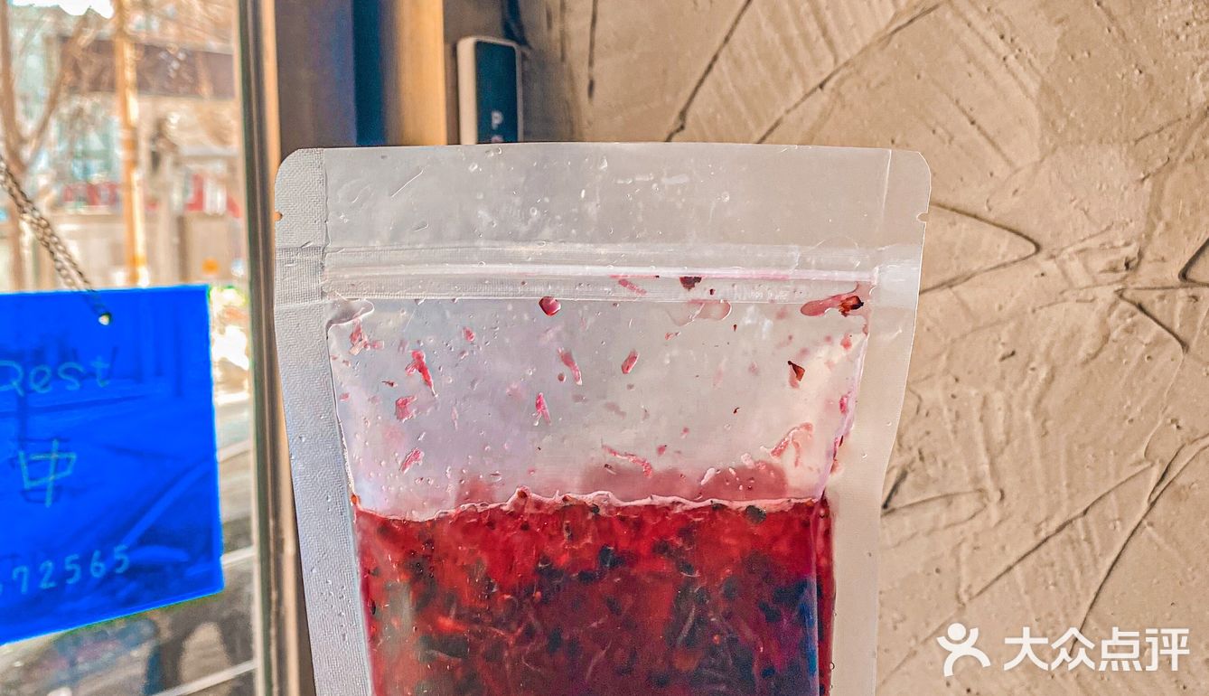 沈阳也有浆果大爆炸啦💥19.9💰送杯子‼️