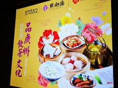 -点都德(北京路贰店)