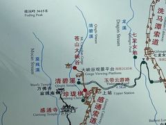 -苍山感通索道