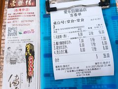 账单-爱乐信甜品(石湾店)