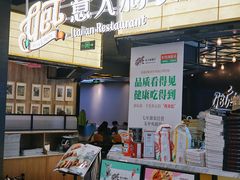 -get pizza意大利餐厅(凯德MALL店)