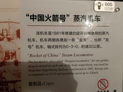 -中国铁道博物馆(正阳门馆)