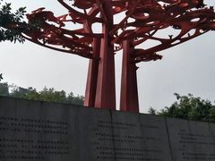 -广州雕塑公园