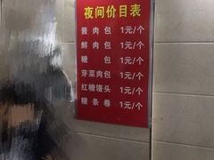 -舒小笼松针小笼包