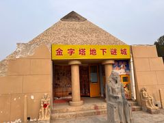 -北京世界公园