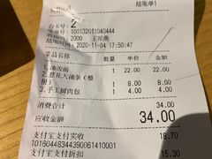 -头壹号  羊汤·饸饹面·大油条(嘉华店)