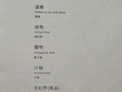 -茂·板前鮨造·OMAKASE·烧鸟·天妇罗(珠江新城店)